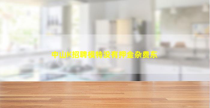 赣州KTV招聘