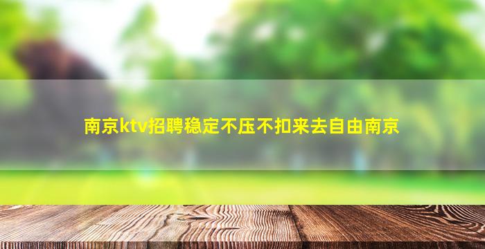 宁德酒吧招聘