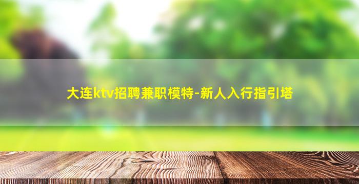 襄阳夜总会招聘